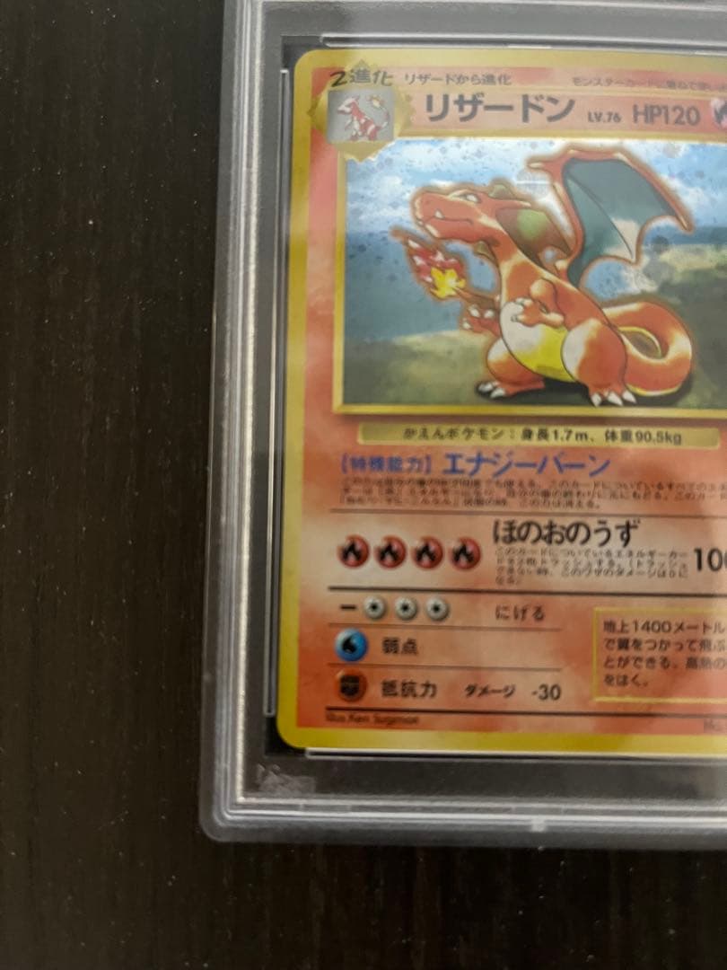 【極美品/PSA9】旧裏リザードン★とりかえっこプリーズCP★