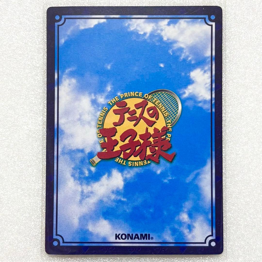 新テニスの王子様 テニプリ トレーディングカード 威風堂々 青春学園 不二 手塚