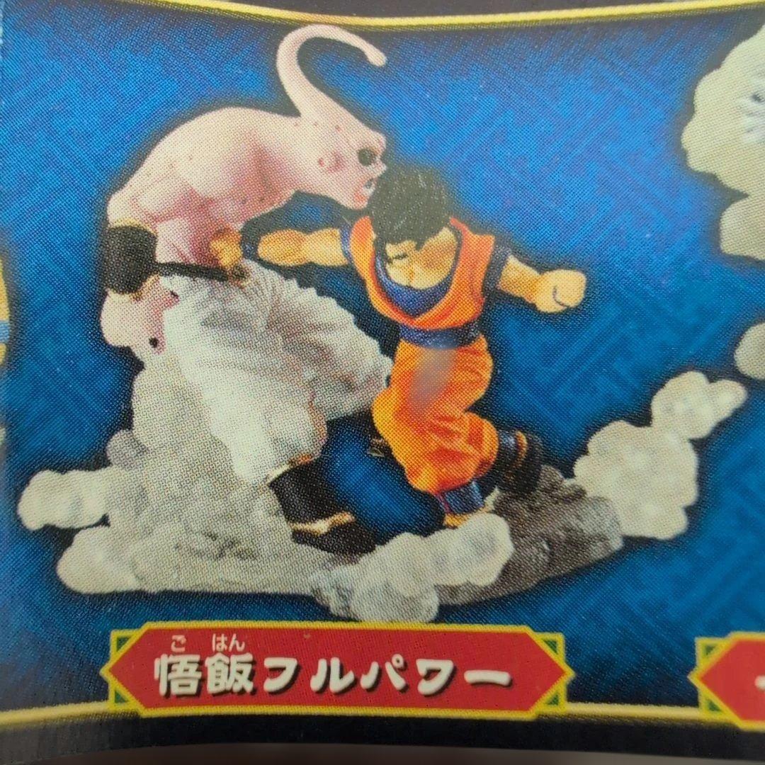 ドラゴンボールZ イマジネーションフィギュア4 未開封全6種。