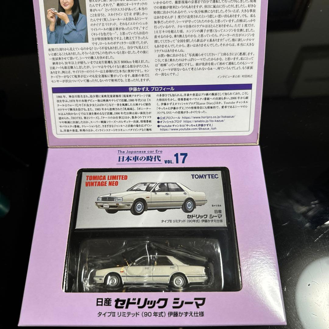 トミカリミテッドビンテージネオ27台まとめ売り 最終値下げ - メルカリ