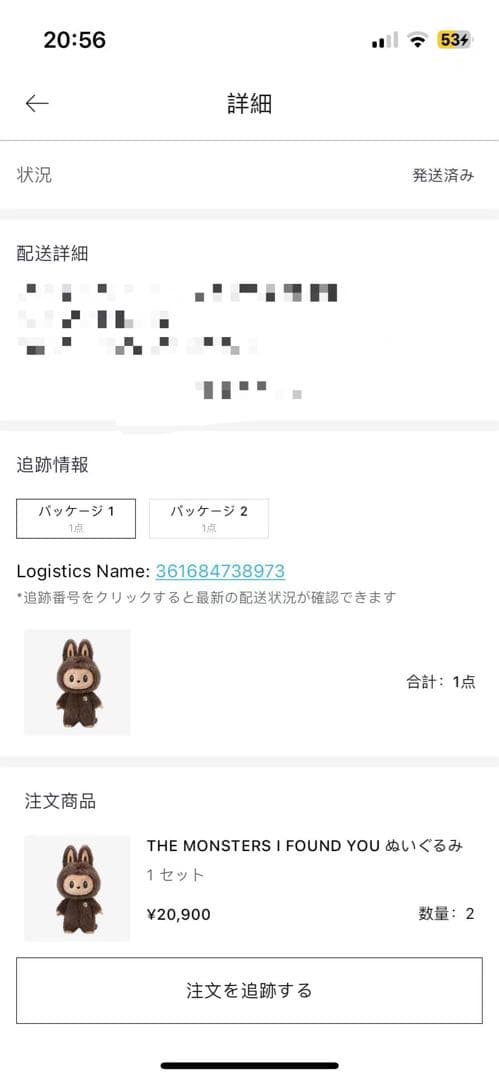 その他 POP MART ZIMOMO I FOUND YOU