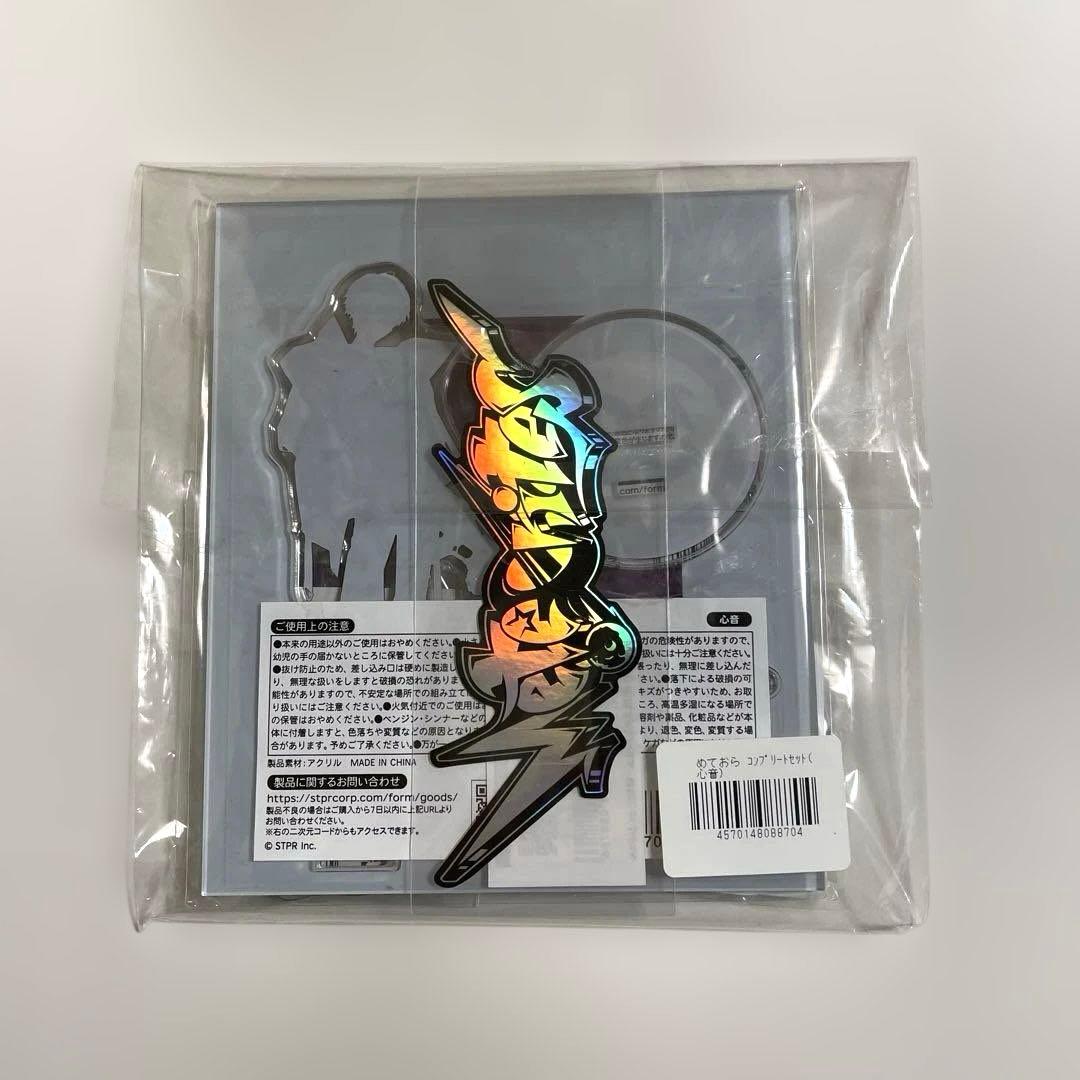 めておら 心音くん スターターグッズ コンプリートセット