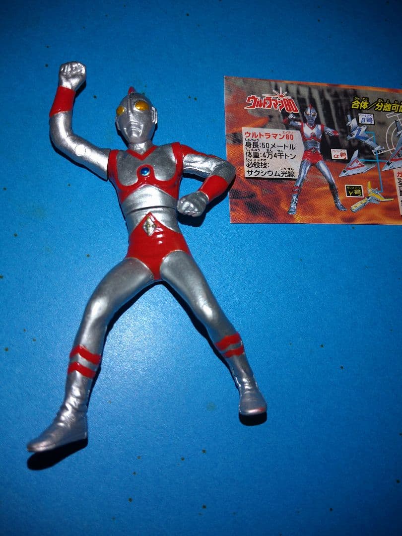 まあぼうさん占有中ウルトラマン01.02.03のみ