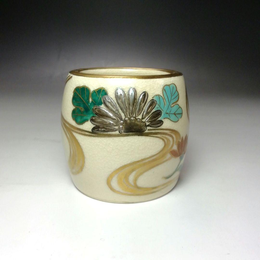 S679 皆具 『仁清写 皆具』『平安陽山作』 茶道具 - メルカリ