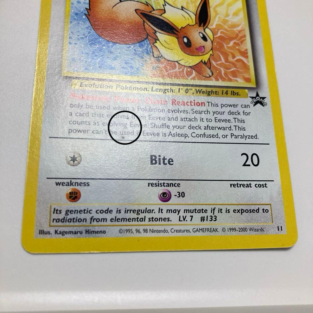 旧裏 ポケモンカード JR スタンプラリー2000 金コース イーブイ - メルカリ
