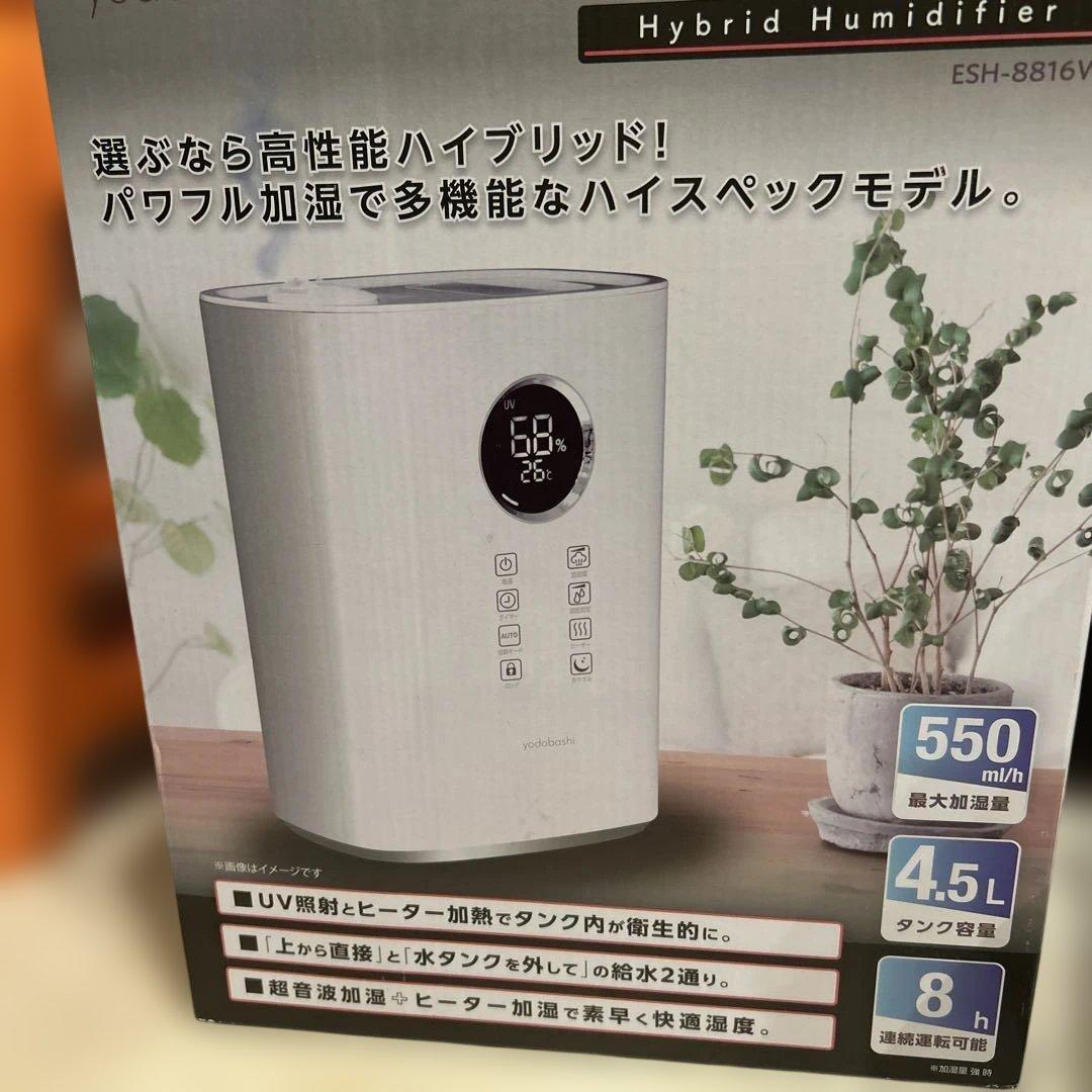 Fujitsu ハイブリッド式加湿器 ホワイト