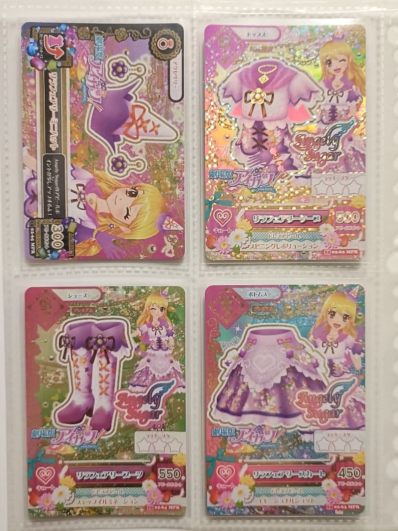 リラフェアリー シャインウィッチ 劇場版 3コーデ プレミアム アイカツ