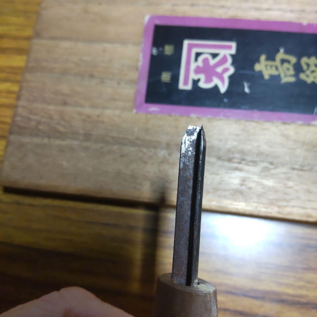 菊勇 高級彫刻刀5本 打刃物 本刃付 アート用品