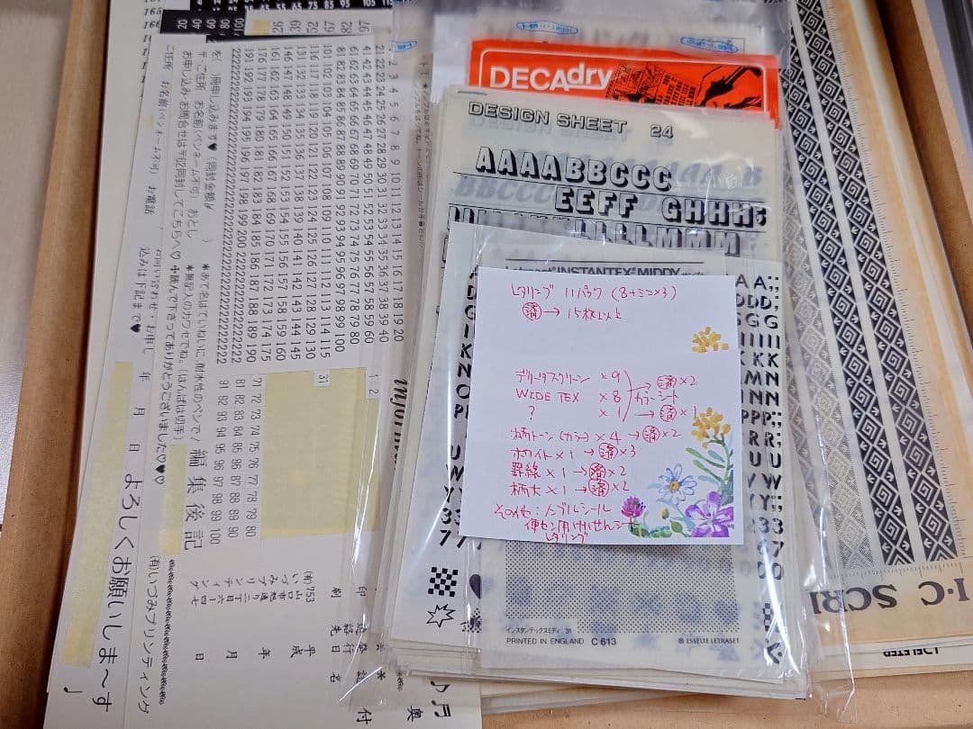 【専用ケースごと】スクリーントーンたっぷり未開封115枚＊総265枚以上+オマケ