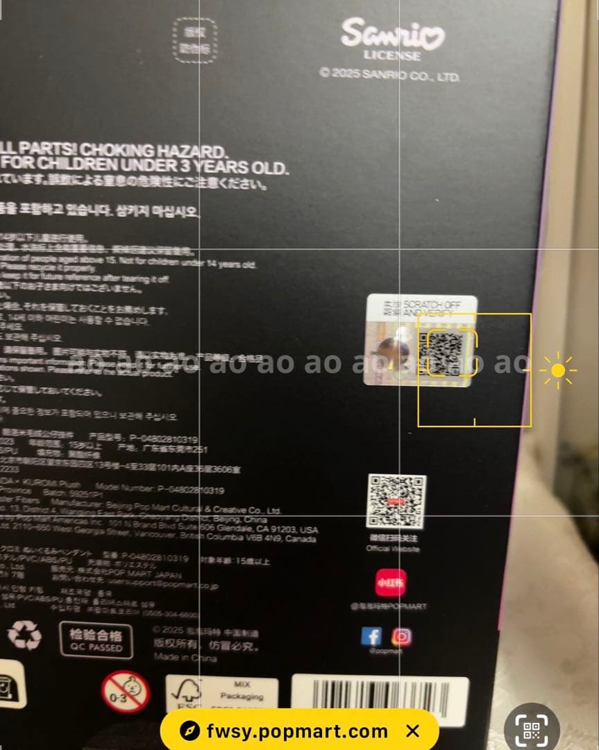 ポップマート スカルパンダ SKULLPANDAxマイメロ・クロミ ２体set