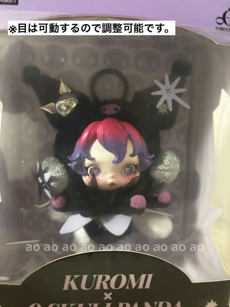 ポップマート スカルパンダ SKULLPANDAxマイメロ・クロミ ２体set