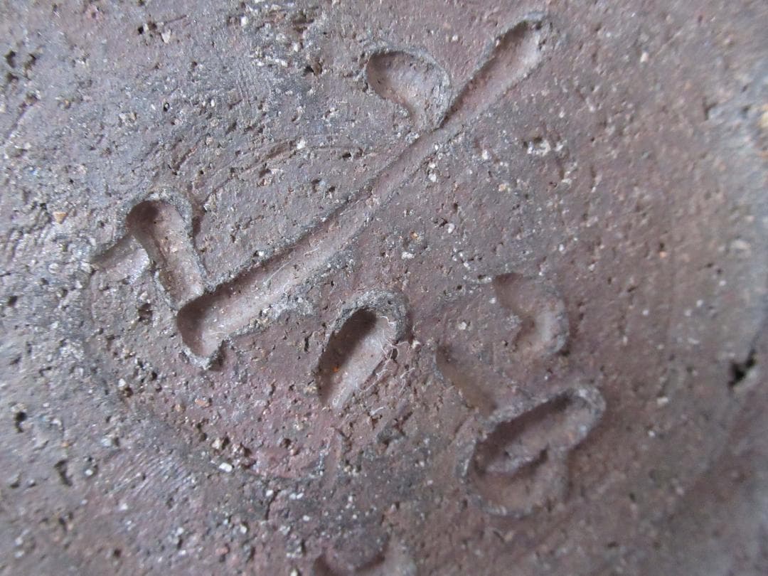 廣永窯 坪島土平「むさしの文筒花入」共箱 伊賀焼