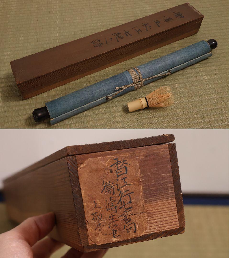 模写】中国 衛鋳生 秋日江行七言絶句 紙本 掛け軸 書画 古書 MA845