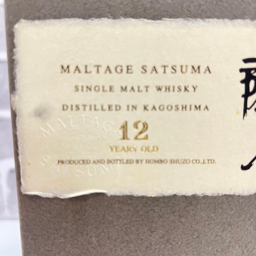 MALTAGE SASTUMA 12年 モルテージ薩摩 single malt - メルカリ