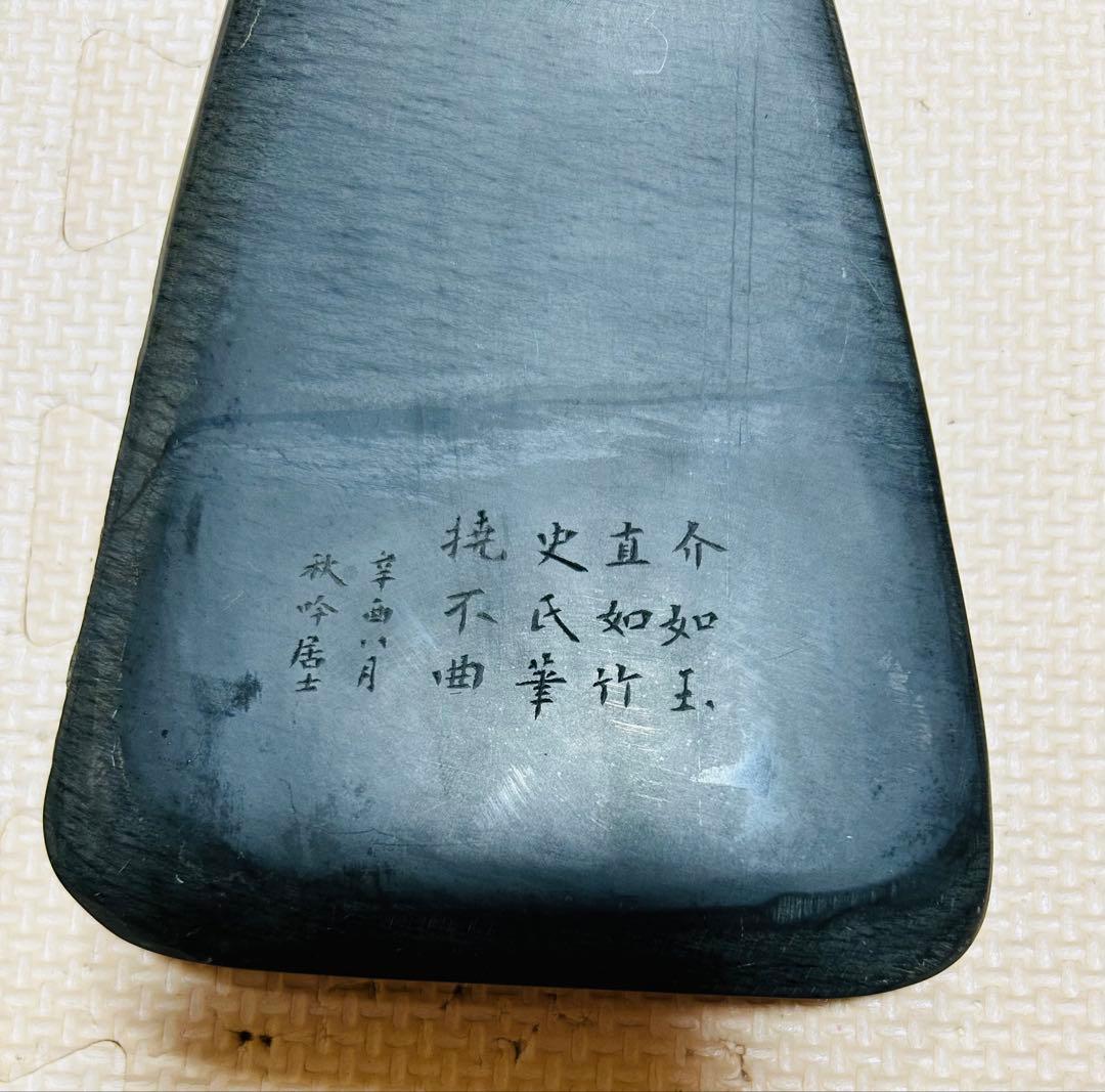清時代　書道家 旧咸品 老坑•旧水坑/歙州 硯/長眉子紋硯/ [極上品]