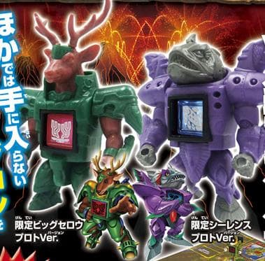 ビーストサーガ 限定プロトタイプver 全6種ジーダム ピラゾンほか 最終