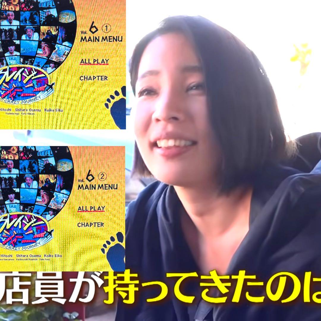 クレイジージャーニー DVD 全巻 各巻 新品ケース 全14枚 松本人志 設楽統