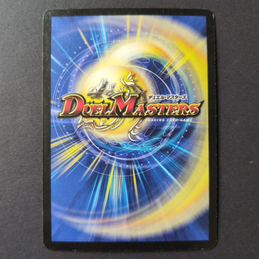 旧枠・初期版】暗黒王デス・フェニックス SR デュエルマスターズ