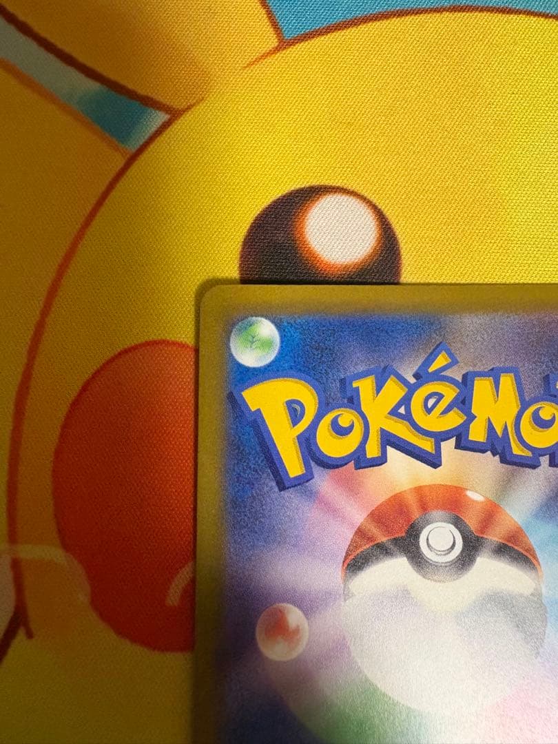 頑*す様 メガカイリューexSAR センタリング良好