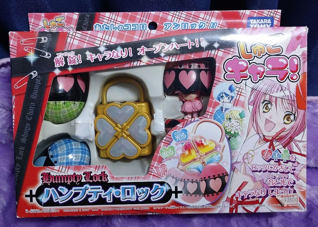 しゅごキャラ！ ハンプティ・ロック 難あり ジャンク タカラトミー