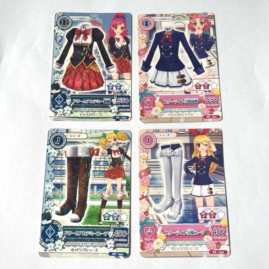 アイカツ】 制服コーデセット