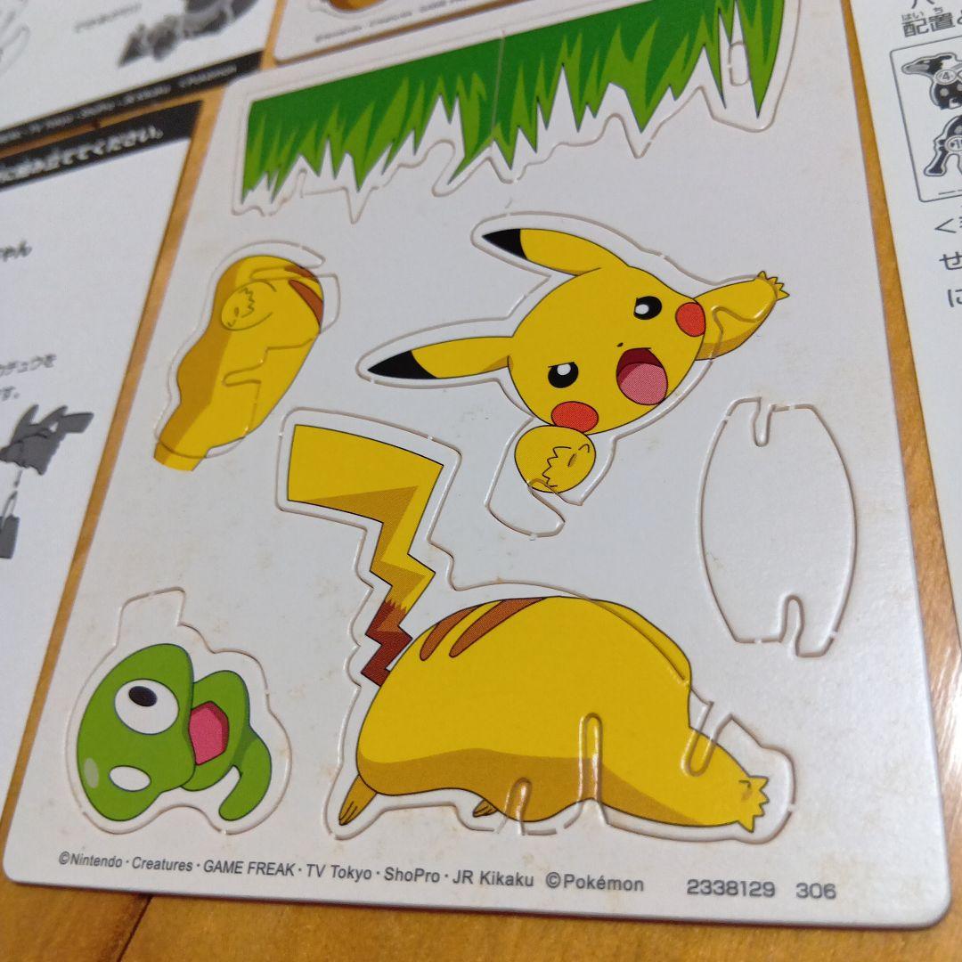 ポケットモンスターXY＆Zクミタテコレクト