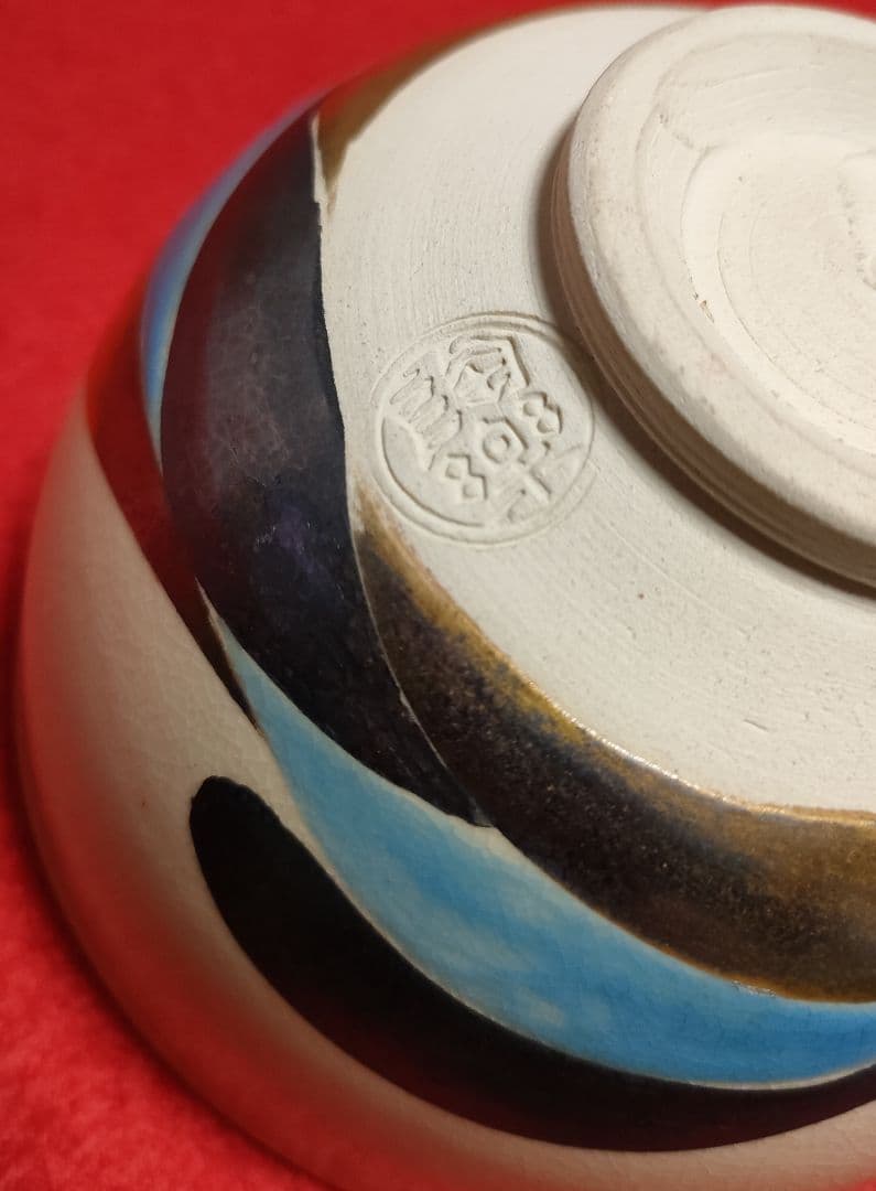 森里陶楽　茶碗/歌会始　お題茶碗/茶碗/京焼/清水焼/抹茶茶碗/茶道具