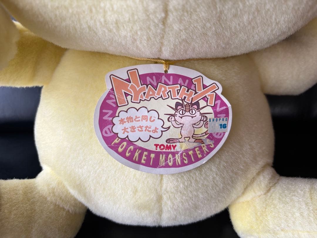 初期 ポケットモンスター ぬいぐるみ ニャース ポケモン NYARTH 1/1