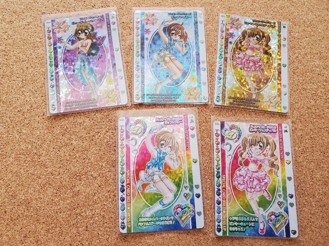 きらりんレボリューション 稼動前 レアカード