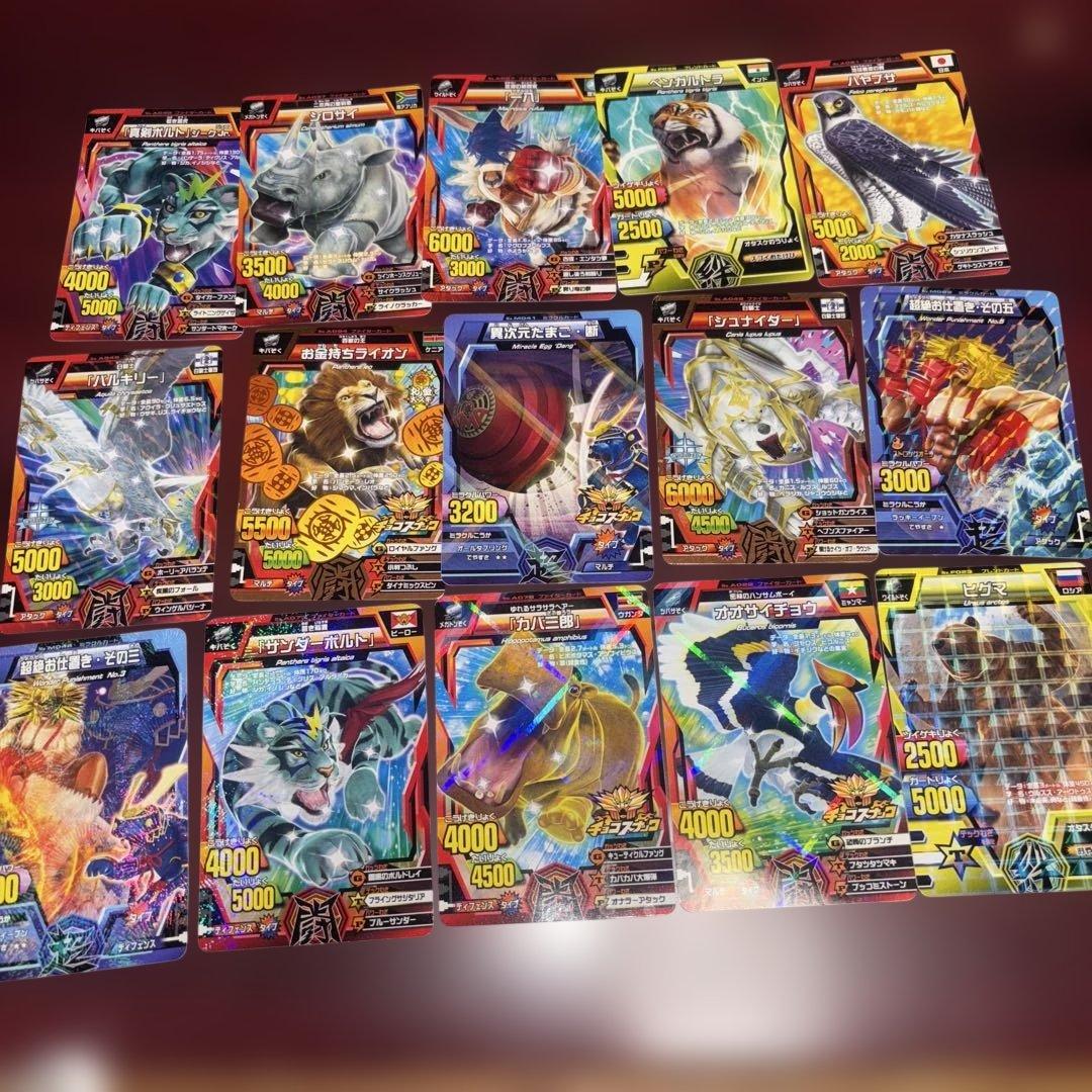 グレートアニマルカイザー 約50枚 まとめ売り - メルカリ