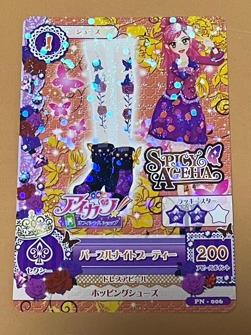 アイカツカード オフィシャルショップ限定 プロモカード まとめ売り