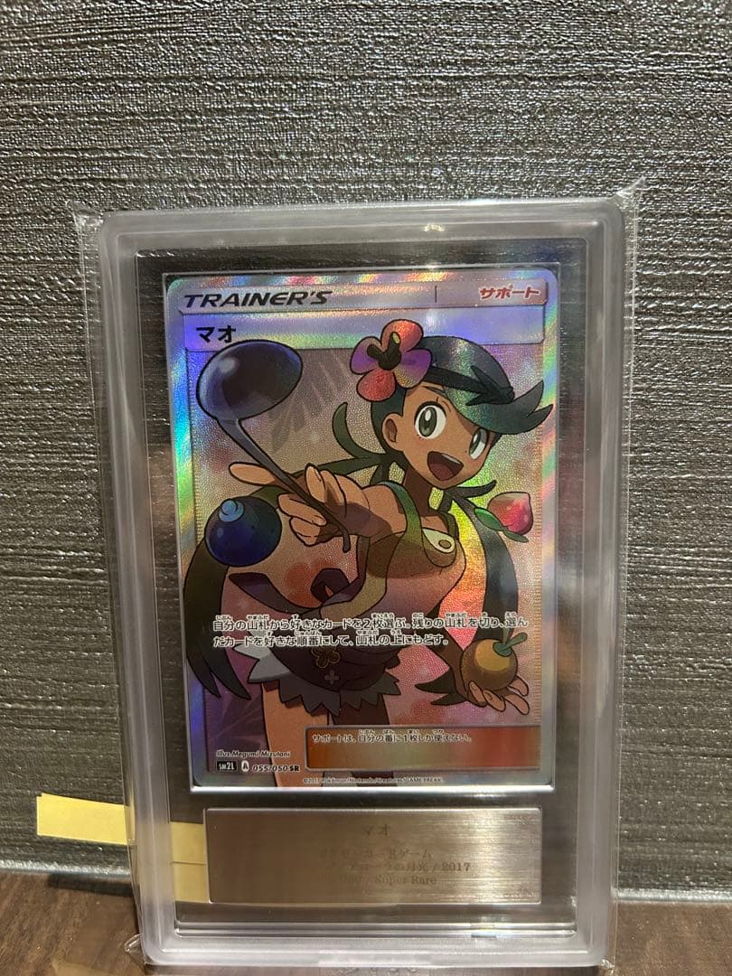 ポケモン - 【ARS10】マオ SR 055/050 アローラの月光 鑑定証明書付き