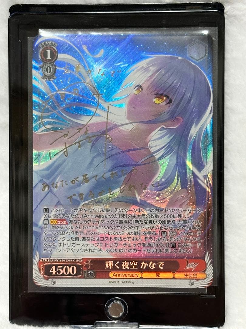 輝く夜空　かなで　箔押しサインカード