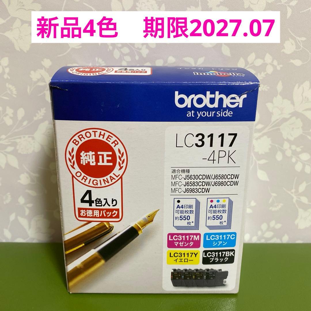 ⭐️新品 純正 Brother LC3117-4PK インクカートリッジ 4色入り - メルカリ