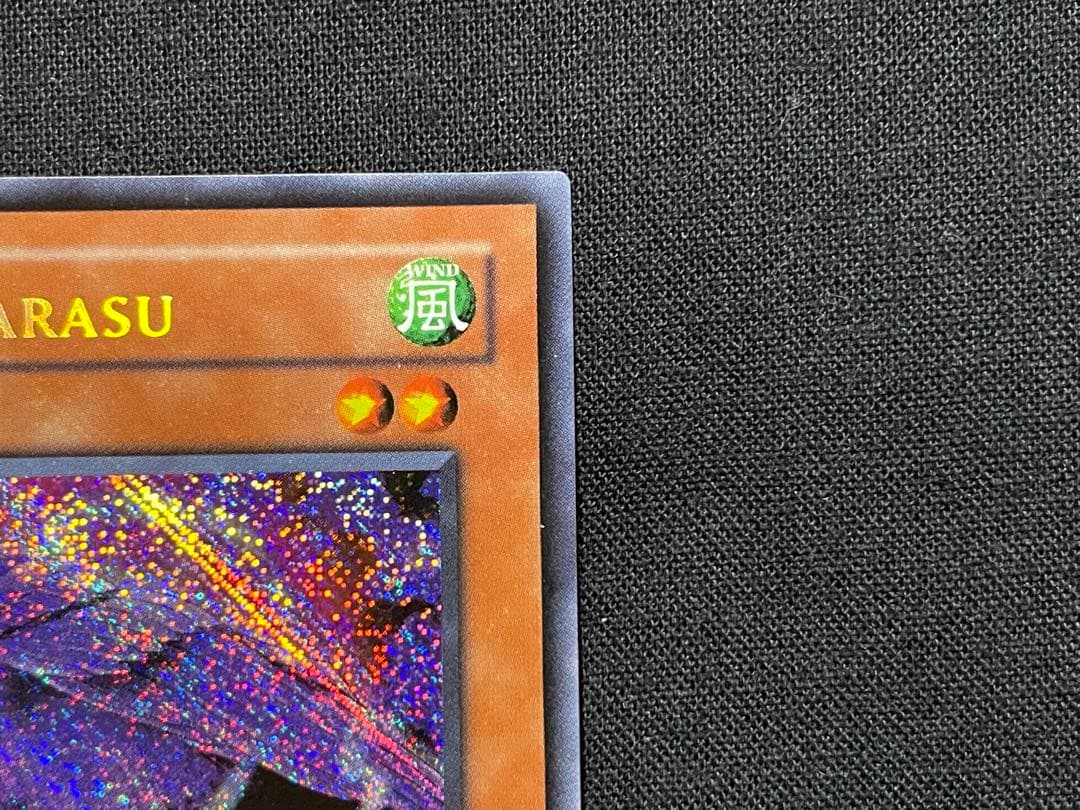 遊戯王　旧アジア版　八汰烏　シークレットレア