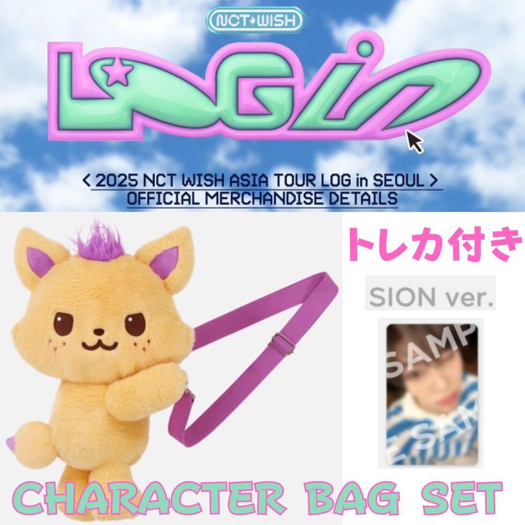 NCT WISH LOGIN キャラクターバッグ シオン SION トレカ付き - メルカリ