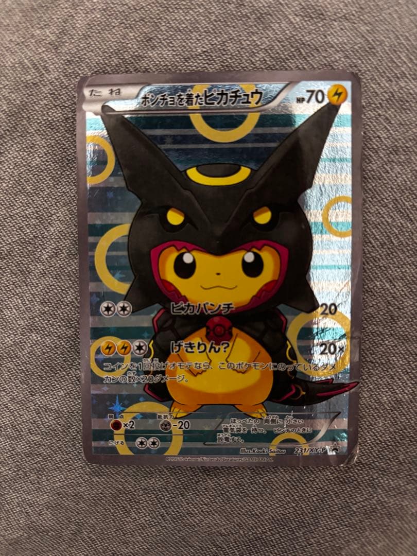 ポンチョを着たピカチュウ（黒レックウザ） PROMO XYシリーズプロモーショ…
