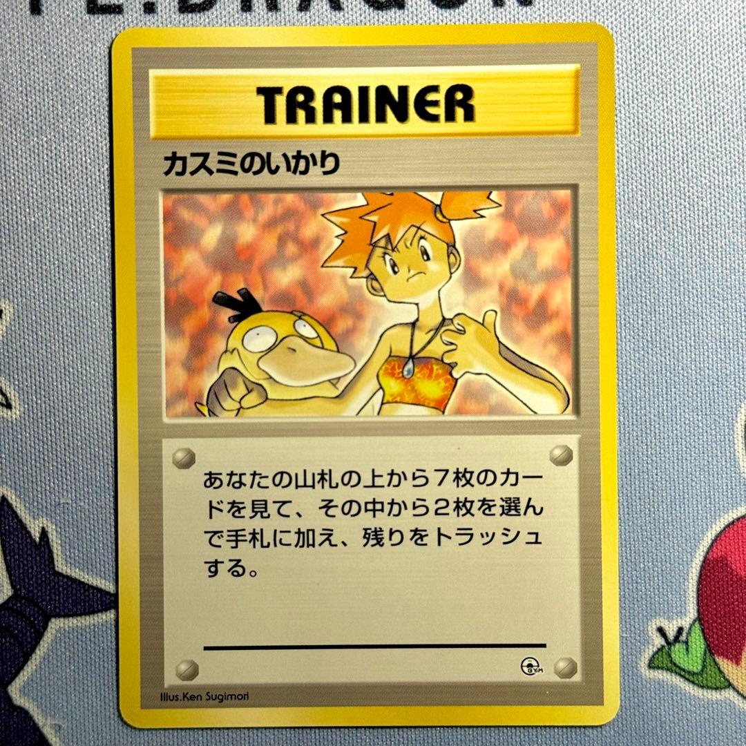 ポケモンジムデッキ: ハナダシティジム カスミ カスミのなみだ欠品