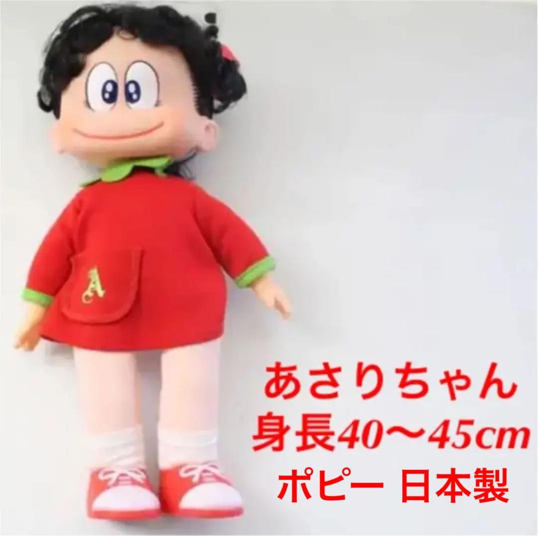 あさりちゃん ジャンボ ソフビ フィギュア ぬいぐるみ 昭和レトロ