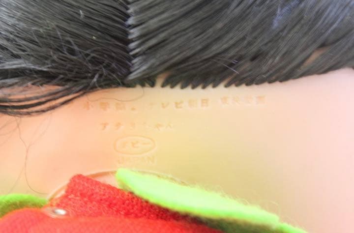 あさりちゃん ジャンボ ソフビ フィギュア ぬいぐるみ 昭和レトロ