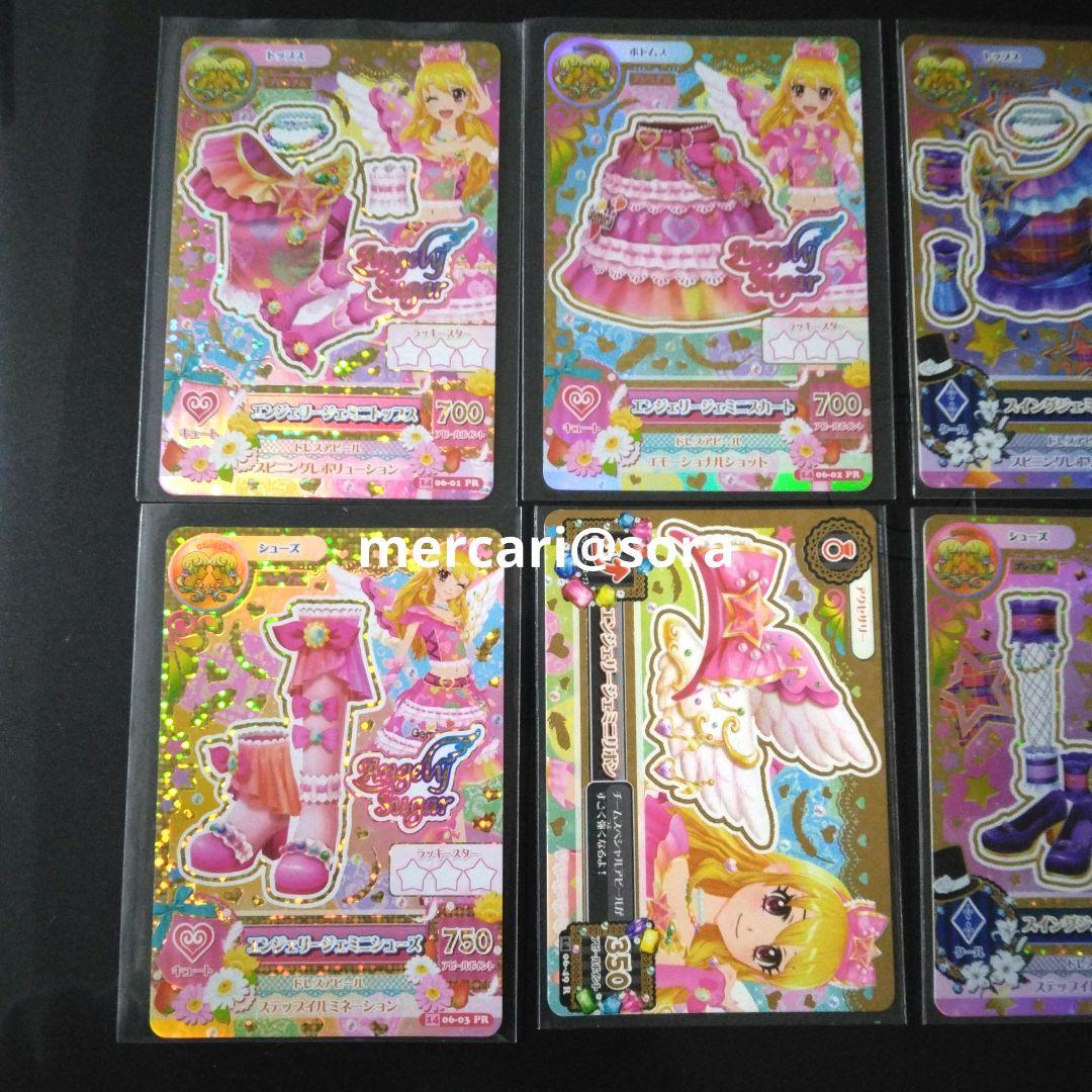 アイカツカード 星座ドレス 双子座 星宮いちご 音城セイラ セット