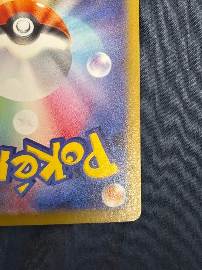 美品　ポケモンカード メガリザードンX ex SAR インフェルノX