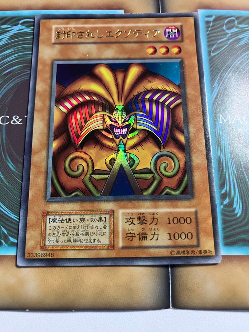 遊戯王カード　レア〜パラレル