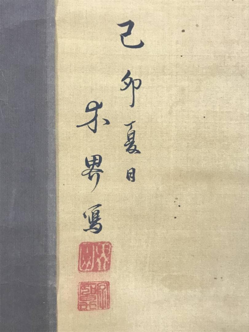 【真作】木界/古画猛虎図/虎図/トラ図/掛軸☆宝船☆AD-565