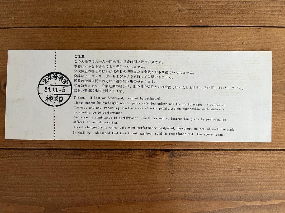 ベイシティローラーズ初来日（1976年）チケット - メルカリ