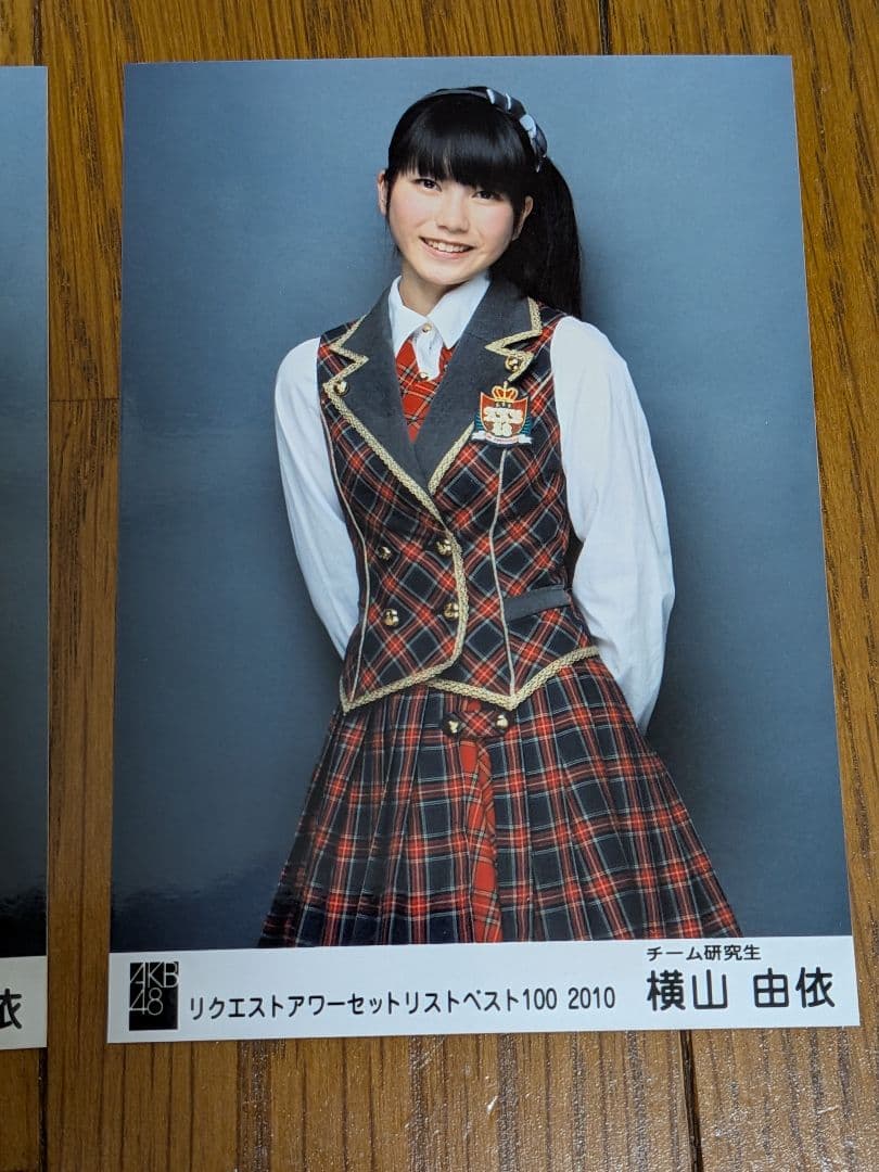 AKB48 生写真 横山由依 リクアワ2010 チーム研究生 3種コンプ - メルカリ