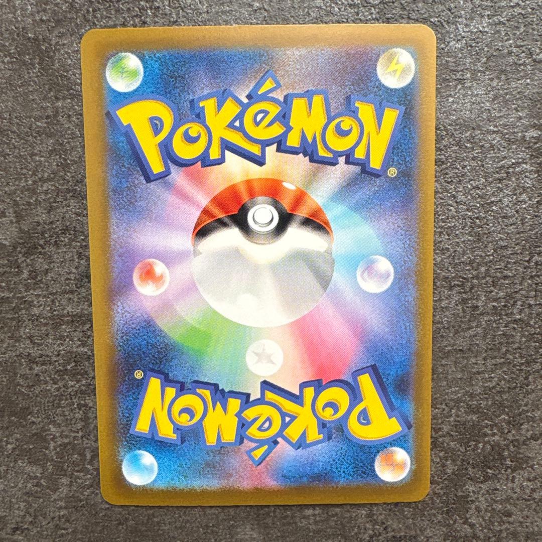 リザードンex sar シャイニートレジャー (美品)