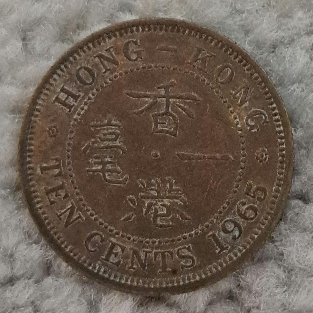 香港 10セント 1965年 エリザベス2世 - メルカリ
