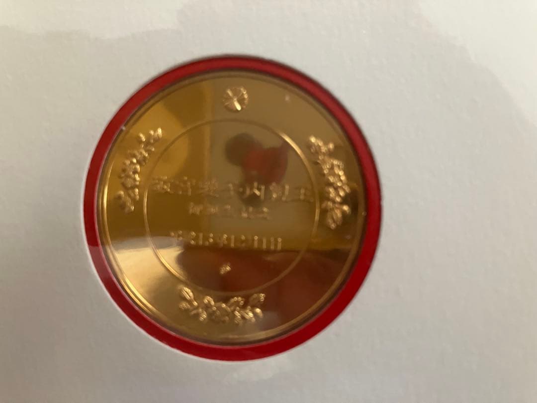 境*間様 【純金仕上げ純銀999製】皇太子御夫妻第一子