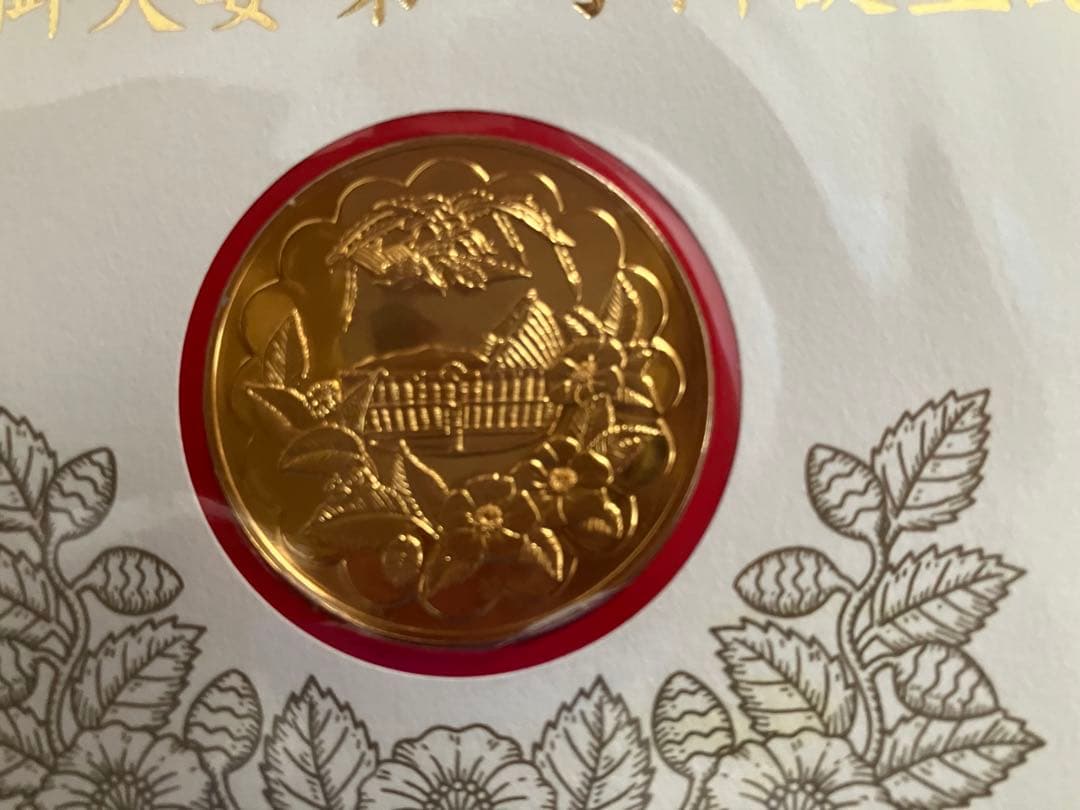 境*間様 【純金仕上げ純銀999製】皇太子御夫妻第一子